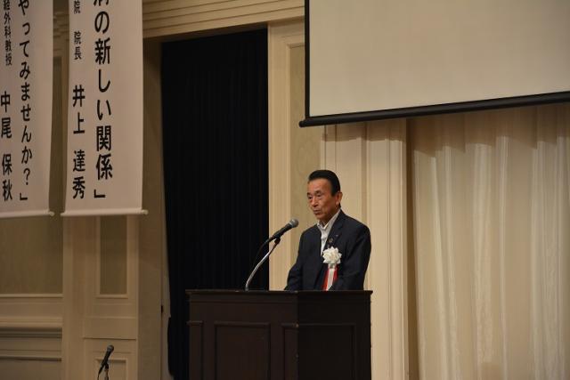 理事長挨拶