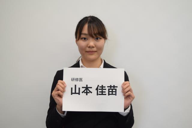 山本佳苗